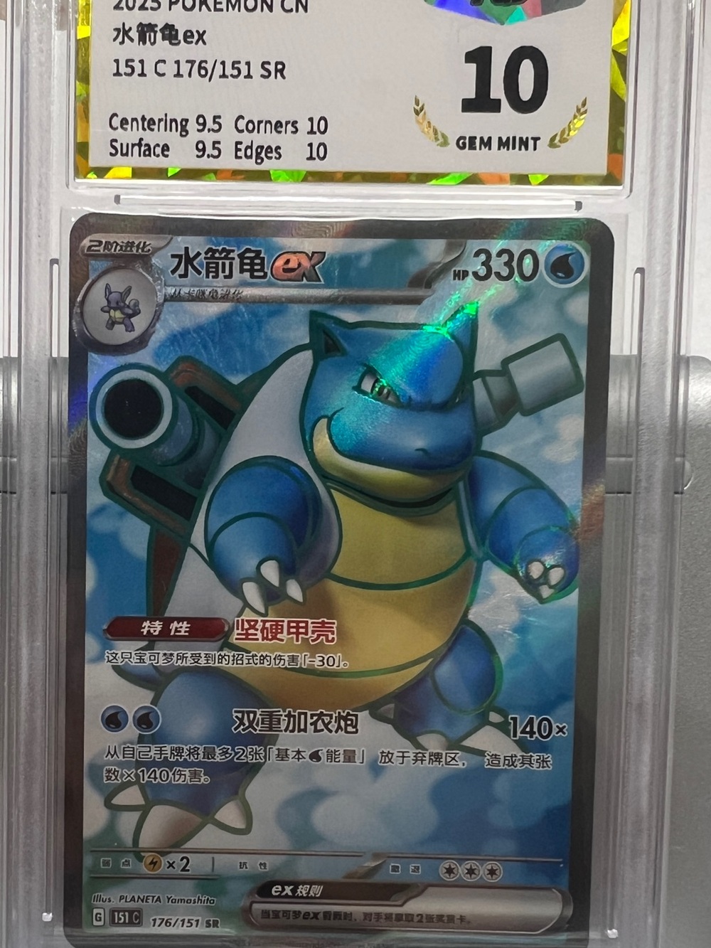 Blastoise ex Holo Pokémon Card - Blue/Yellow